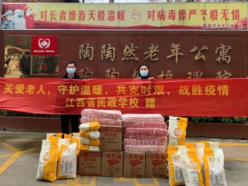 【雪中送碳】省民政学校向陶陶然老年公寓紧急捐赠物资