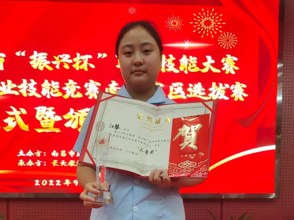 【喜报】护理员江琴获“振兴杯”养老护理技能大赛南昌区三等奖