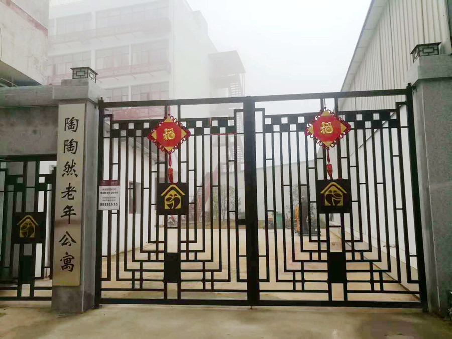 陶陶然老人之家大门