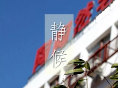 让我们做幸福生活的“追梦人”  ------致和谐情住养老人及家属的一封信（2019年1月22日）