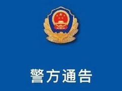 拒绝高利诱惑 警惕非法吸存
