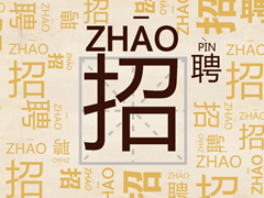 【陶陶然老年公寓招聘】护士、护工、会计，工作地点南昌市