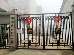 陶陶然老人之家大门